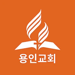 Icône de 용인교회
